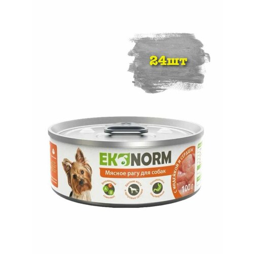 Консервы для собак 