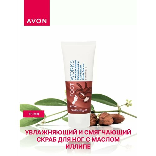 Скраб для ног с маслом иллипе 75 мл 299₽