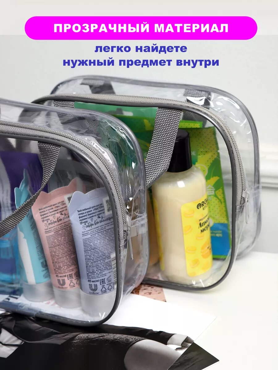 Картинки Косметичка 2 шт., , белый, серый, бесцветный