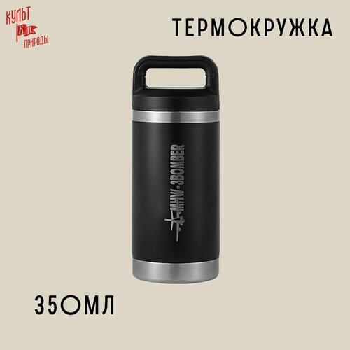 Термокружка MHW-3BOMBER Ondo 2535₽
