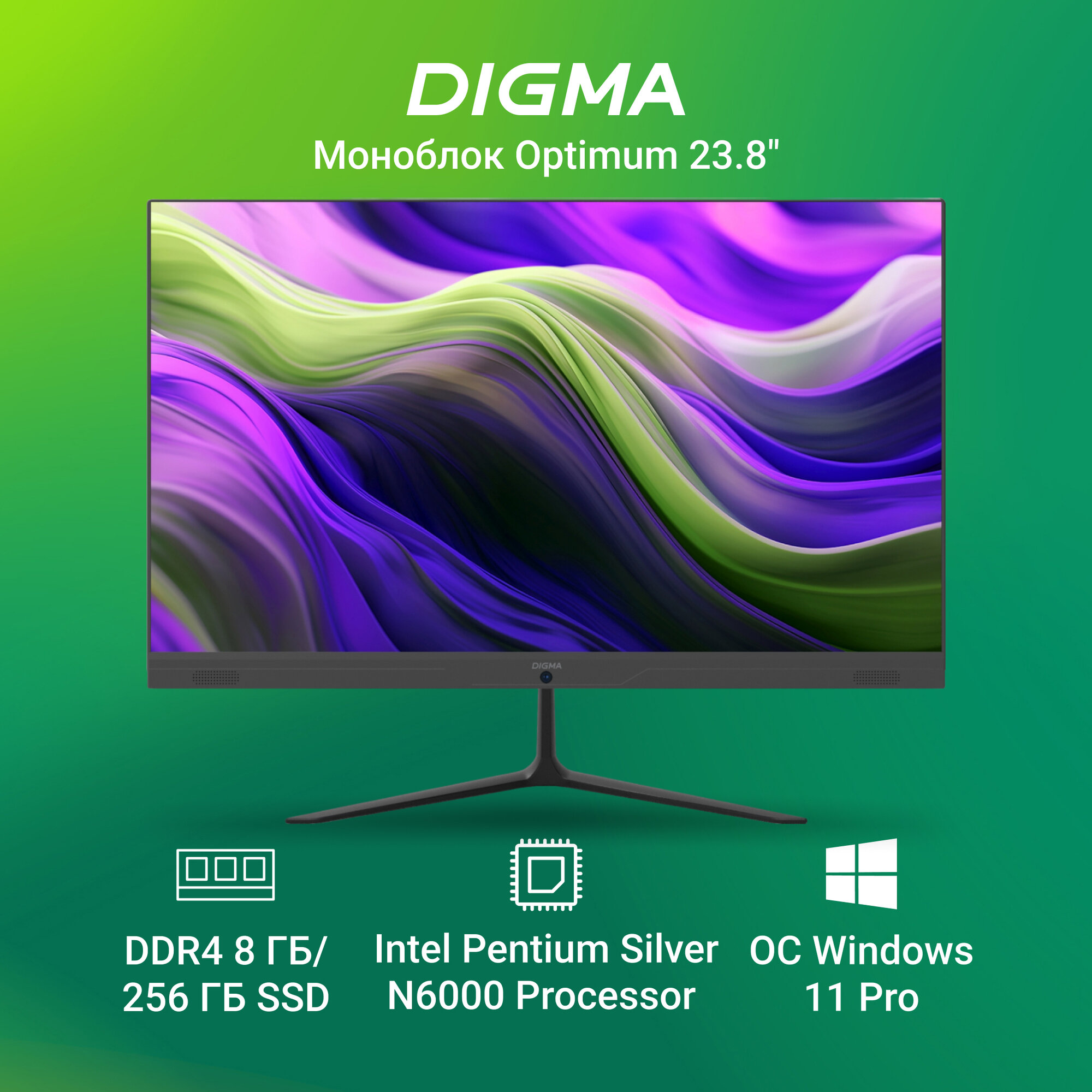 Моноблок Digma Optimum, 23.8", IPS, Intel Pentium N6000, DDR4 8ГБ, SSD 256, Intel UHD Graphics, Windows 11 Professional, черный (dm23n6-8cxw01)