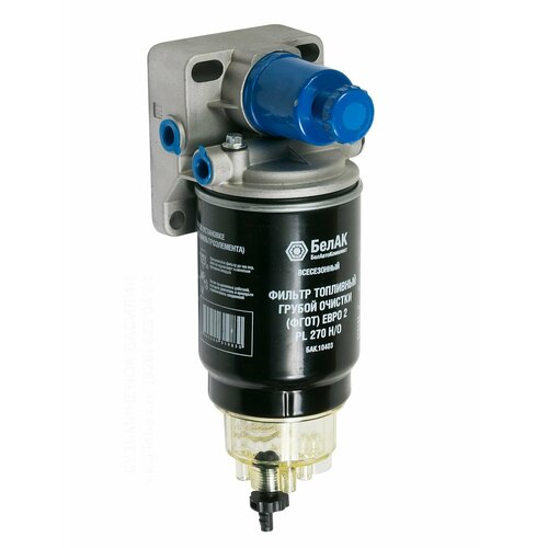 Фильтр грубой очистки топлива фгот PL-270 евро 2 Усиленная подк в сборе 270 лчас 4бар 26838 4240₽