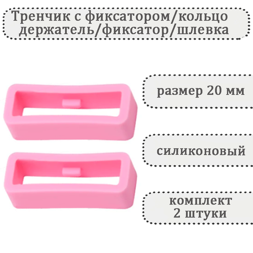 фото Ремешок часпик, фактура матовая, размер 20, темно-розовый