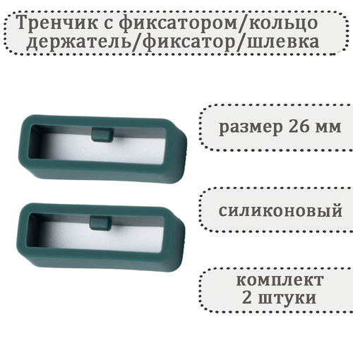 фото Тренчик часпик, фактура матовая, размер 26, темно-зеленый