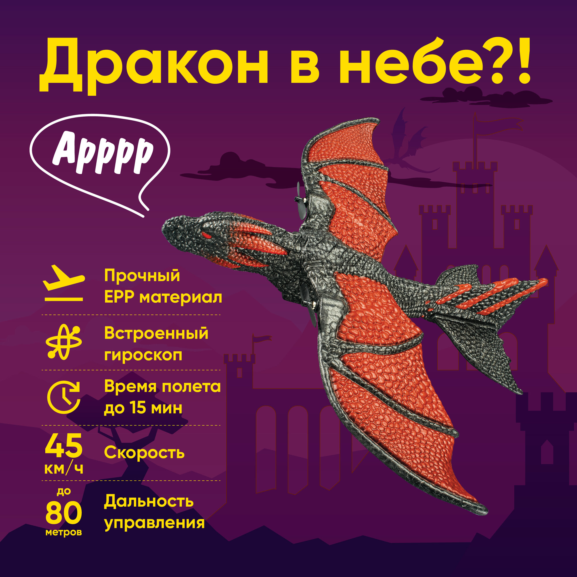 Радиоуправляемый самолет NEWJEL Dragon легкий и скоростной дракон