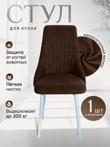 Изображение товара Кухонный стул мягкий, цвет коричневый