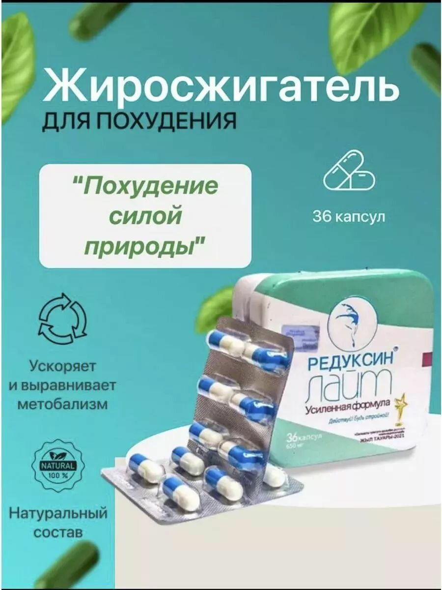 Таблетки для похудения эффективный жиросжигатель