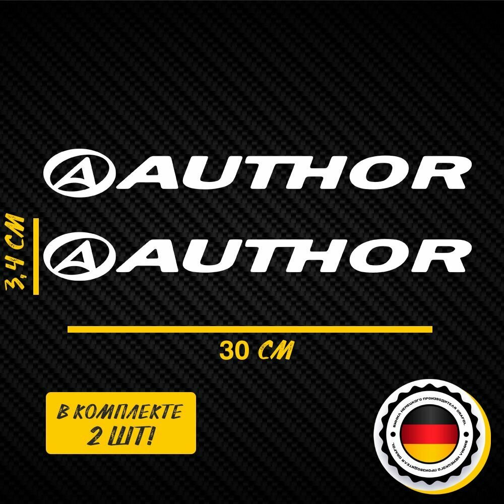 Наклейки AUTHOR 30 см - Наклейки на велосипед