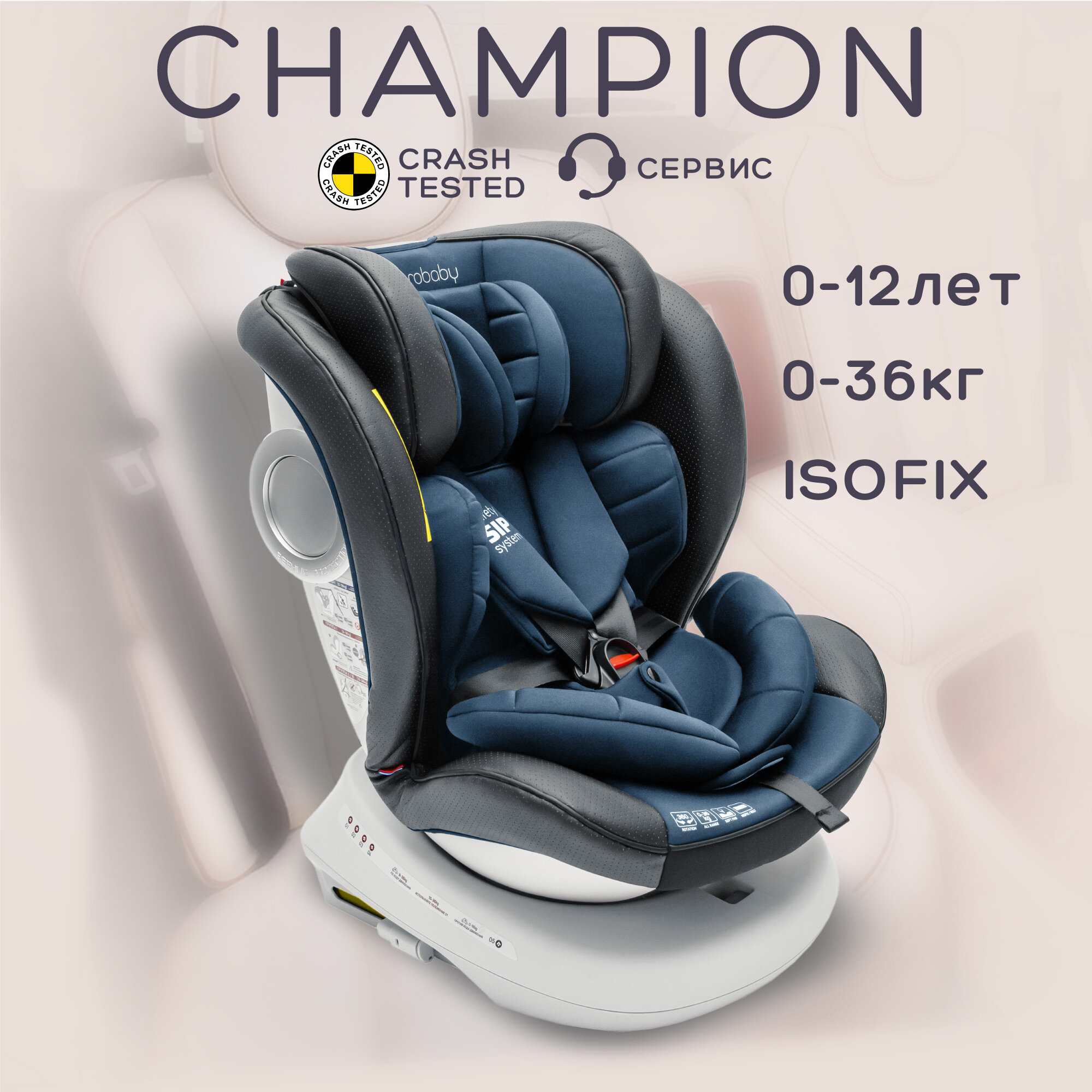 Автокресло детское AMAROBABY CHAMPION, Isofix класс D, группа 0+/1/2/3, (серый/синий)