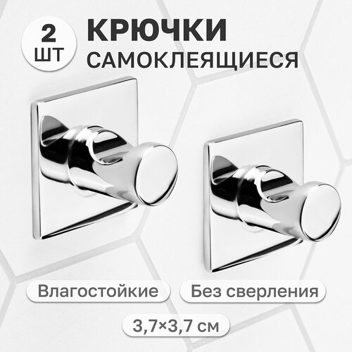 Крючки для ванной комнаты кухни самоклеящиеся настенные для дома и дачи 2 шт El Casa Серебро квадрат набор 882₽