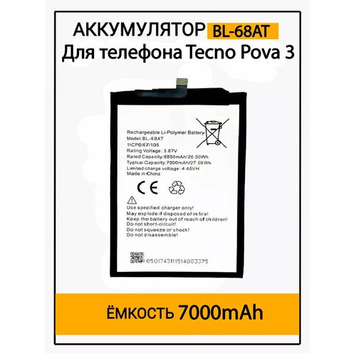 Аккумулятор Tecno Pova 3