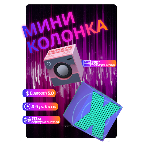 Беспроводная мини-портативная Bluetooth-колонка розовая 690₽