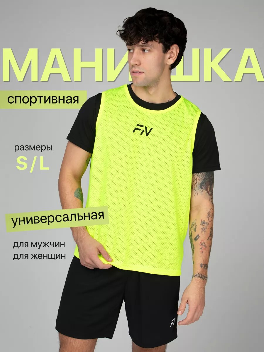 Майка спортивная FN манишка футбольная Shirt For Football майка мужская, размер L, лимонный желтый