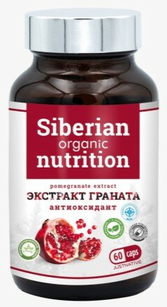 Картинки Антиоксидант Siberian Organic Nutrition "Экстракт Граната", 60 штук, 150г