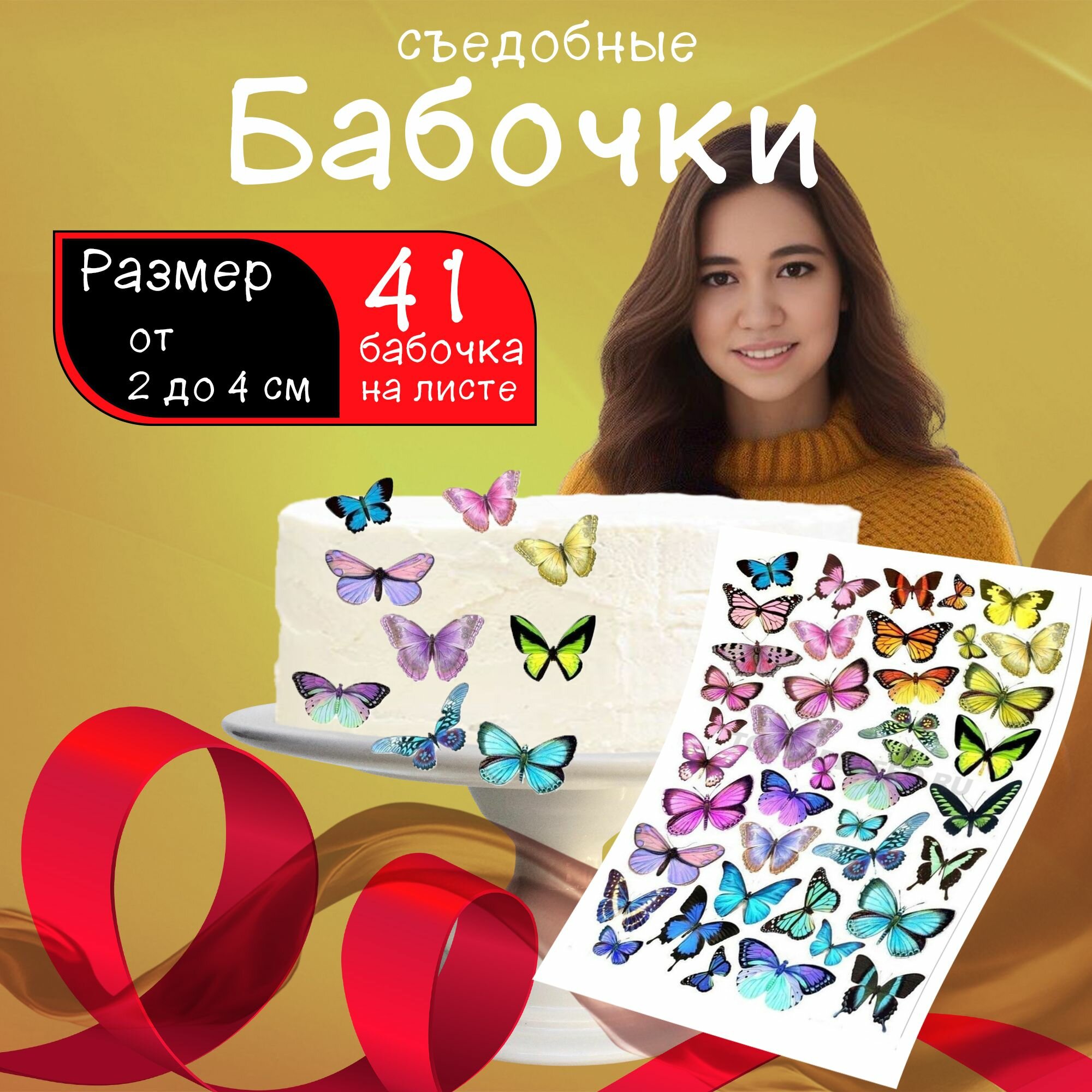 Украшения для...