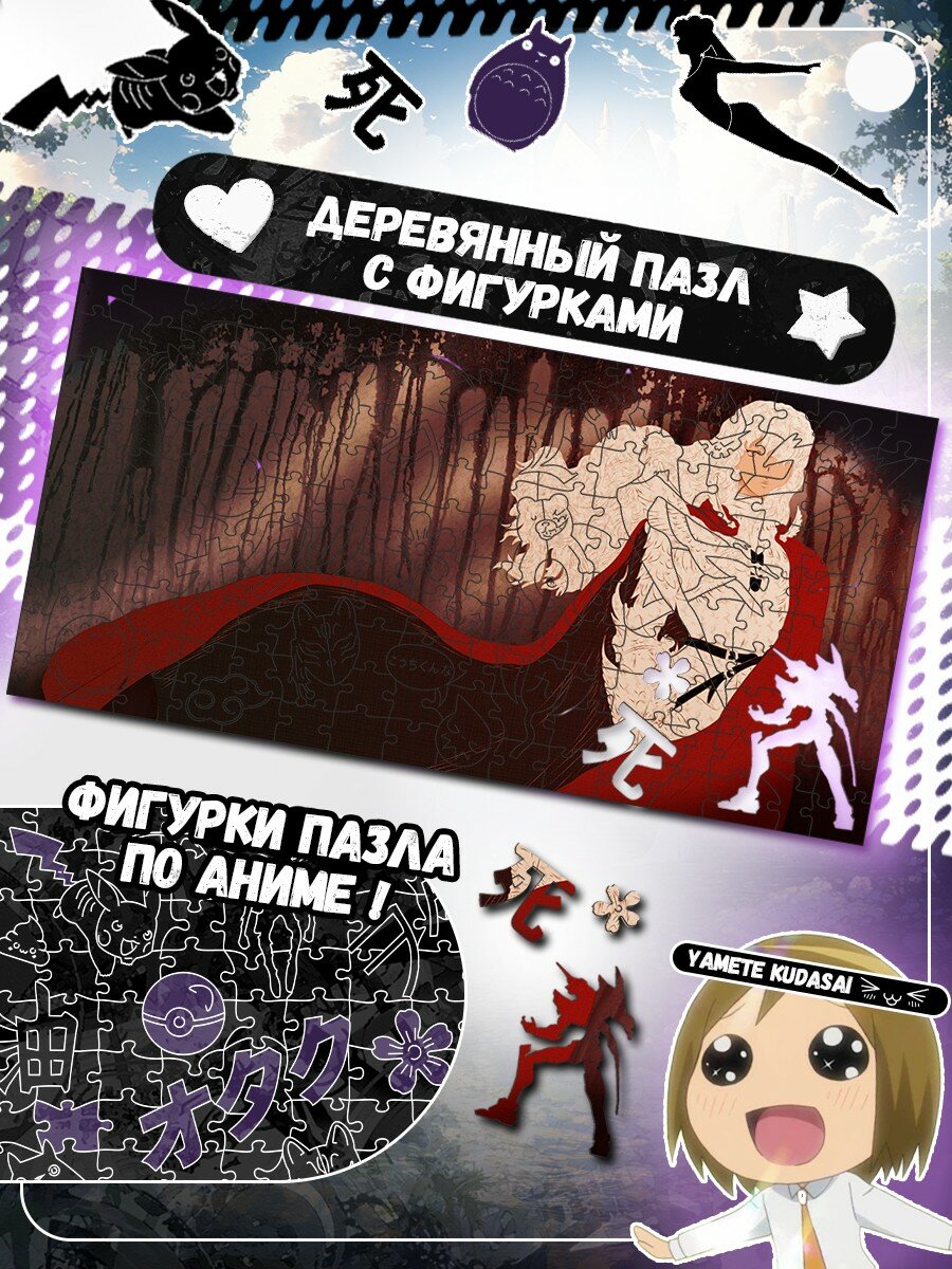 Пазл деревянный 46х23 см аниме Берсерк (Berserk, Гатс, Гриффит, Каска) - 3875