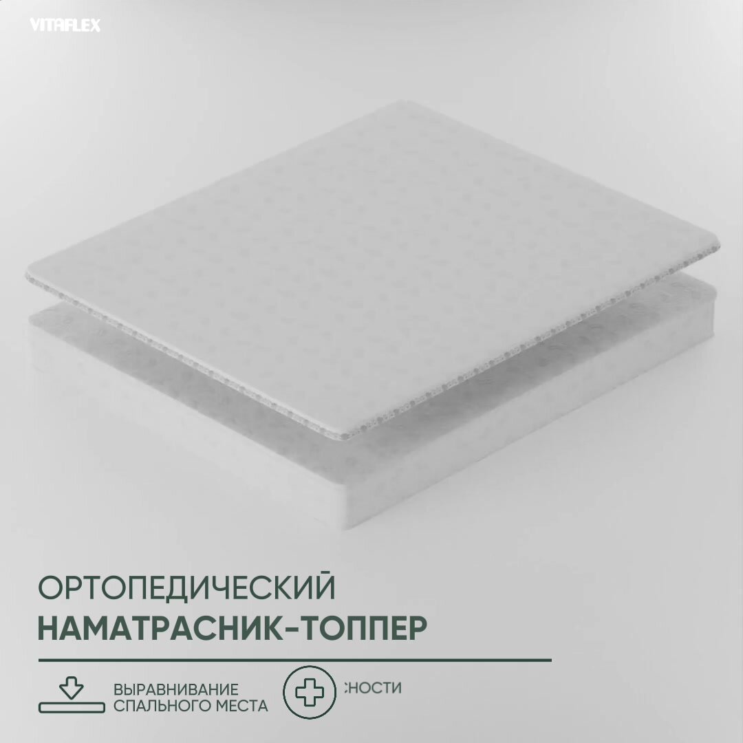 Топпер матрас 120х185 Vitaflex Soft Tricot 4x4Sk 1 кант, ортопедический, с резинками, на матрас или диван — фото 1