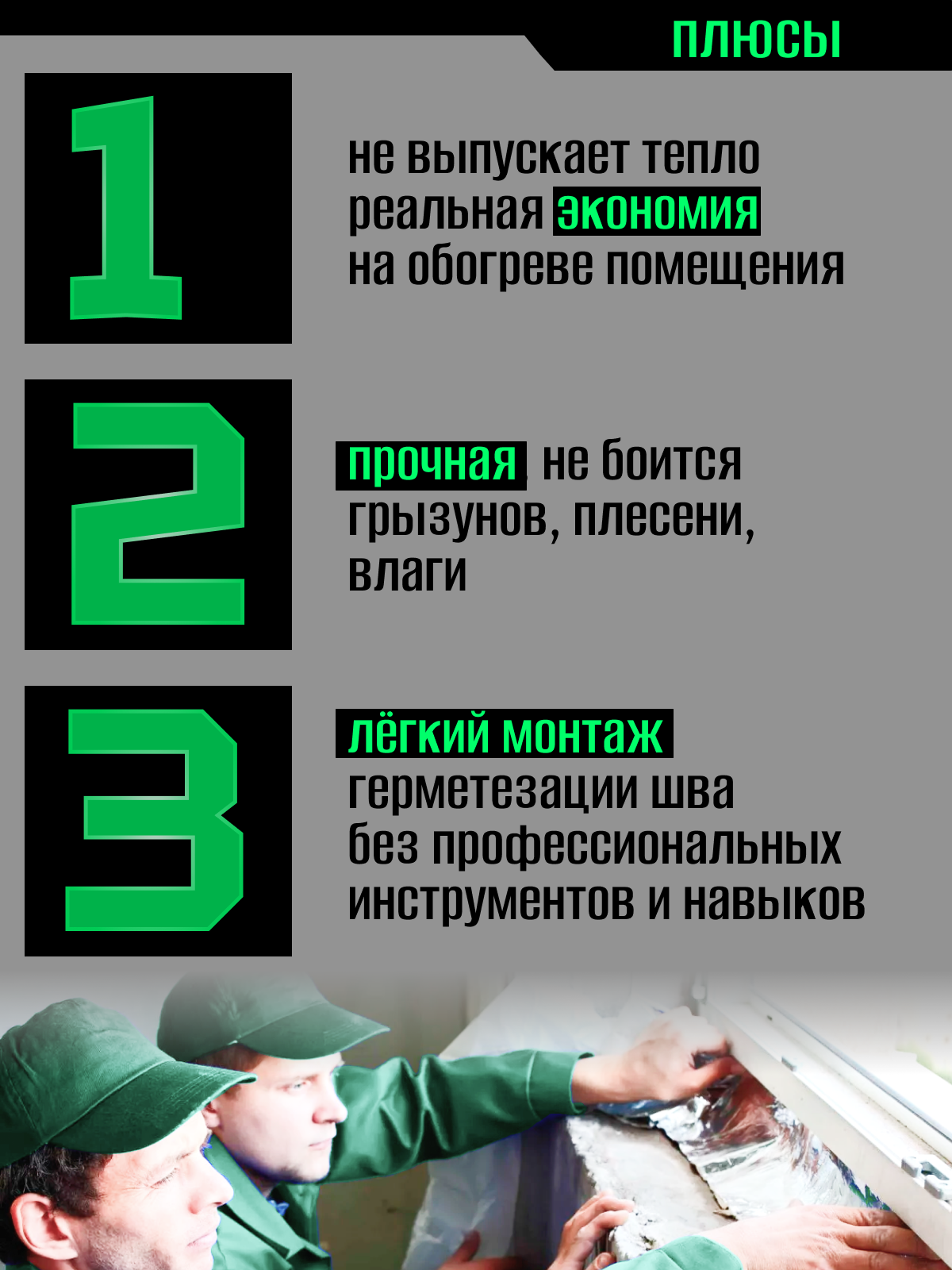 Лента пароизоляционная для окон и дверей Липлент МФТС-100 (25 метров/уп) — фото 1