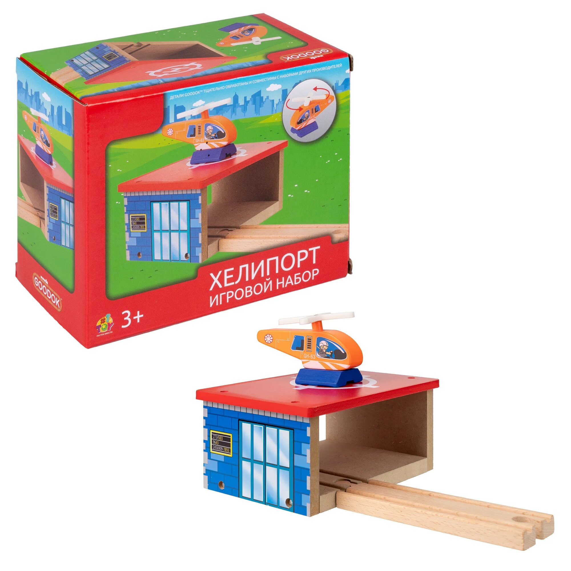 Игровой набор для железной дороги Goodok "Хелипорт", 1Toy Т24436