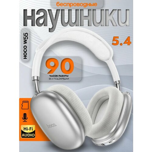 Наушники беспроводные накладные с микрофоном большие 1559₽