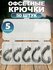 Крючки офсетные для силиконовых приманок 50шт