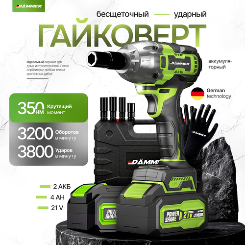 Гайковерт аккумуляторный бесщеточный ударный DAMMER 21 V 350 Нм 2 АКБ 6799₽