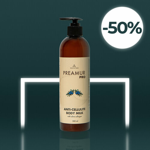 Крем-молочко для тела с живым коллагеном 