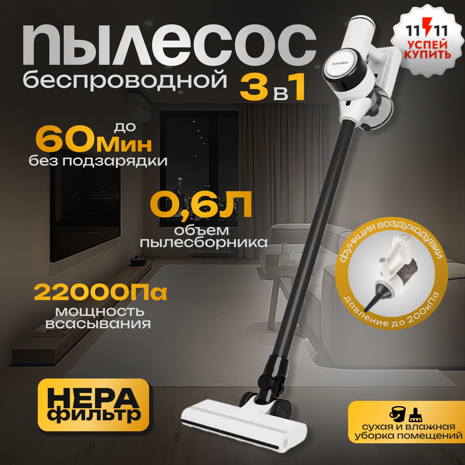 Пылесос беспроводной...