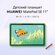 Планшет HUAWEI MatePad SE 10,4 Kids Edition (2024)
