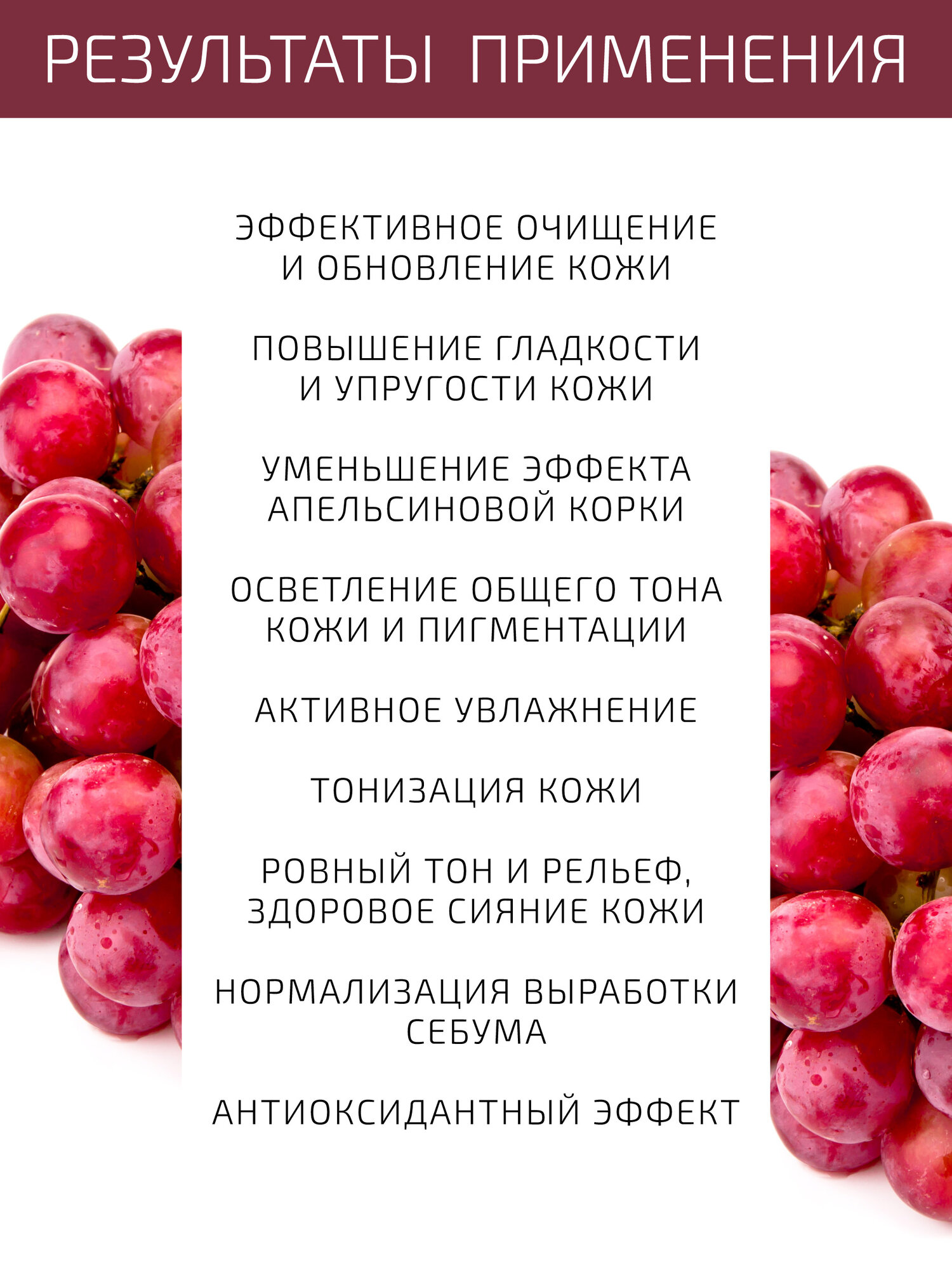 Изображение Винный пилинг 10% увлажняющий с гиалуроновой кислотой BTpeeL, 10 мл