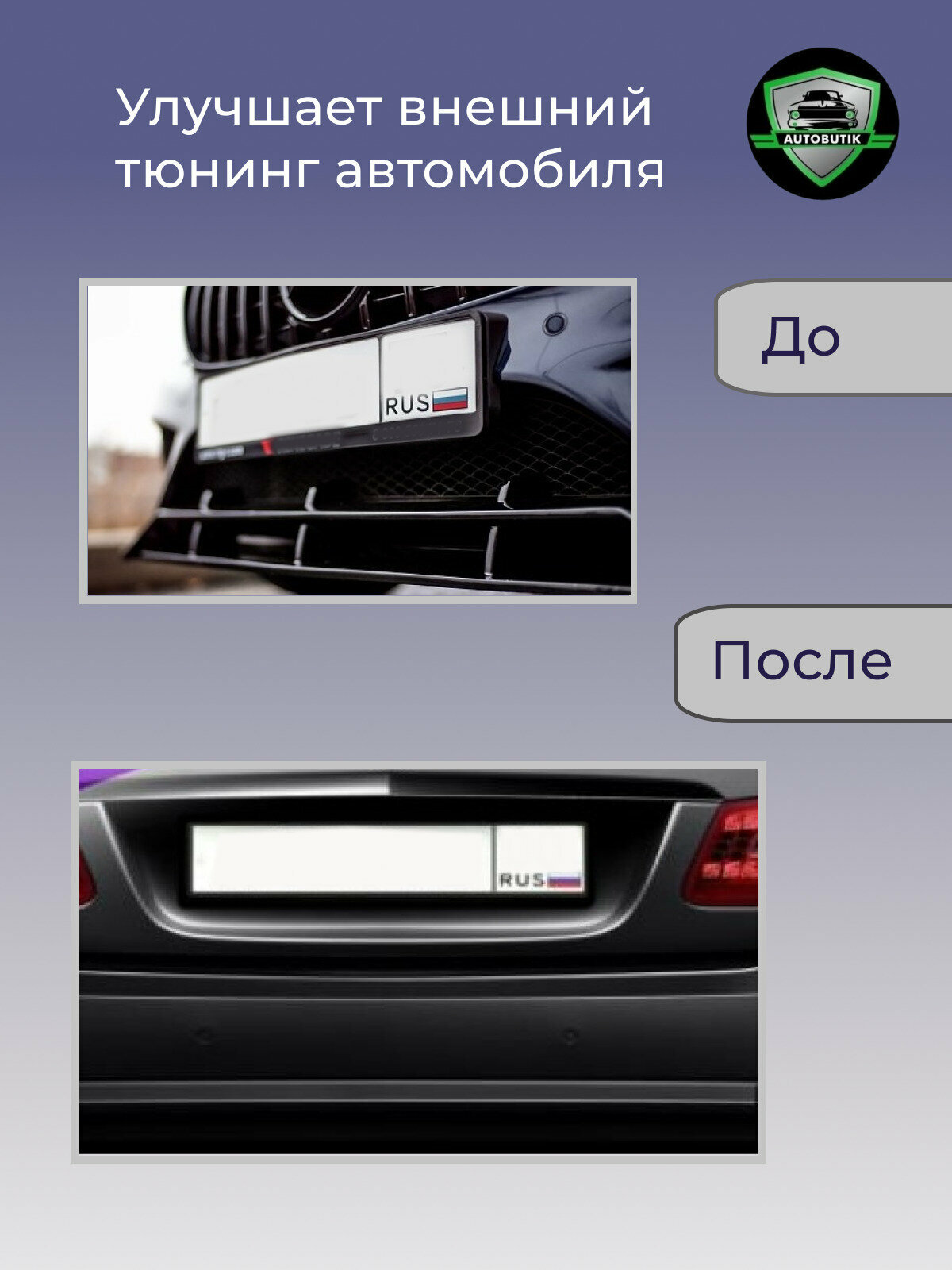 Силиконовая рамка для номера автомобиля Sak, номерного знака, автомобильного номера, на номер машины с металлическим основанием, 2 шт — фото 1