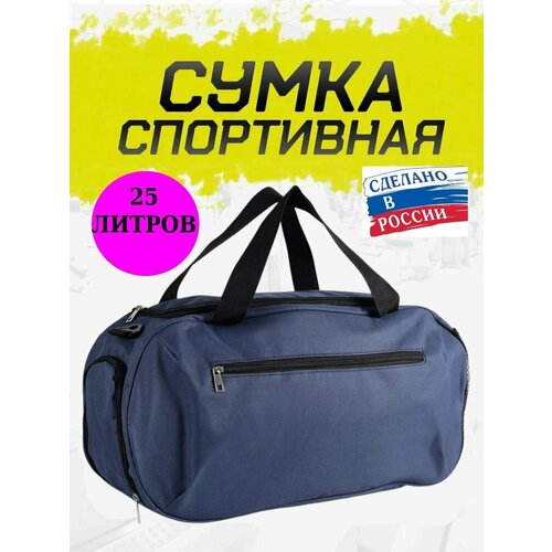 фото Сумка спортивная b-fly, 25 л, 18х26х50 см, ручная кладь, синий