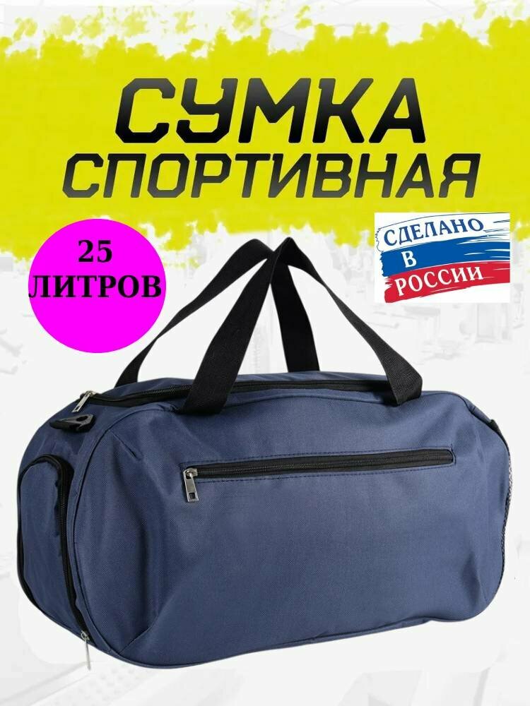 Сумка спортивная B-FLY