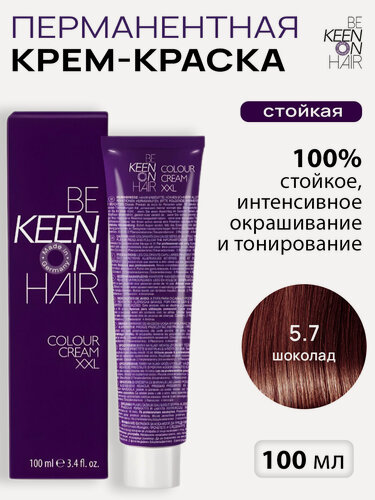 Изображение товара KEEN COLOUR CREAM Крем-краска для волос 5.7 Шоколад 100 мл