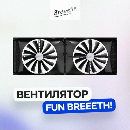 фото Ускоритель fun для увлажнителя воздуха для дома на батарею breeeth! natural, natural fun