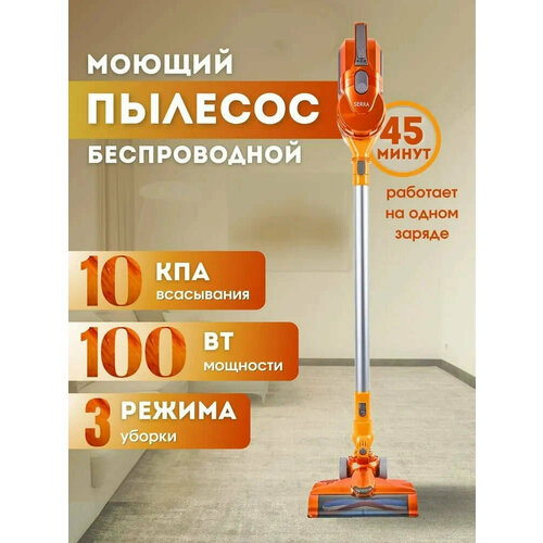 Вертикальный пылесос сухой оранжевый с управлением на рукоятке 4490₽