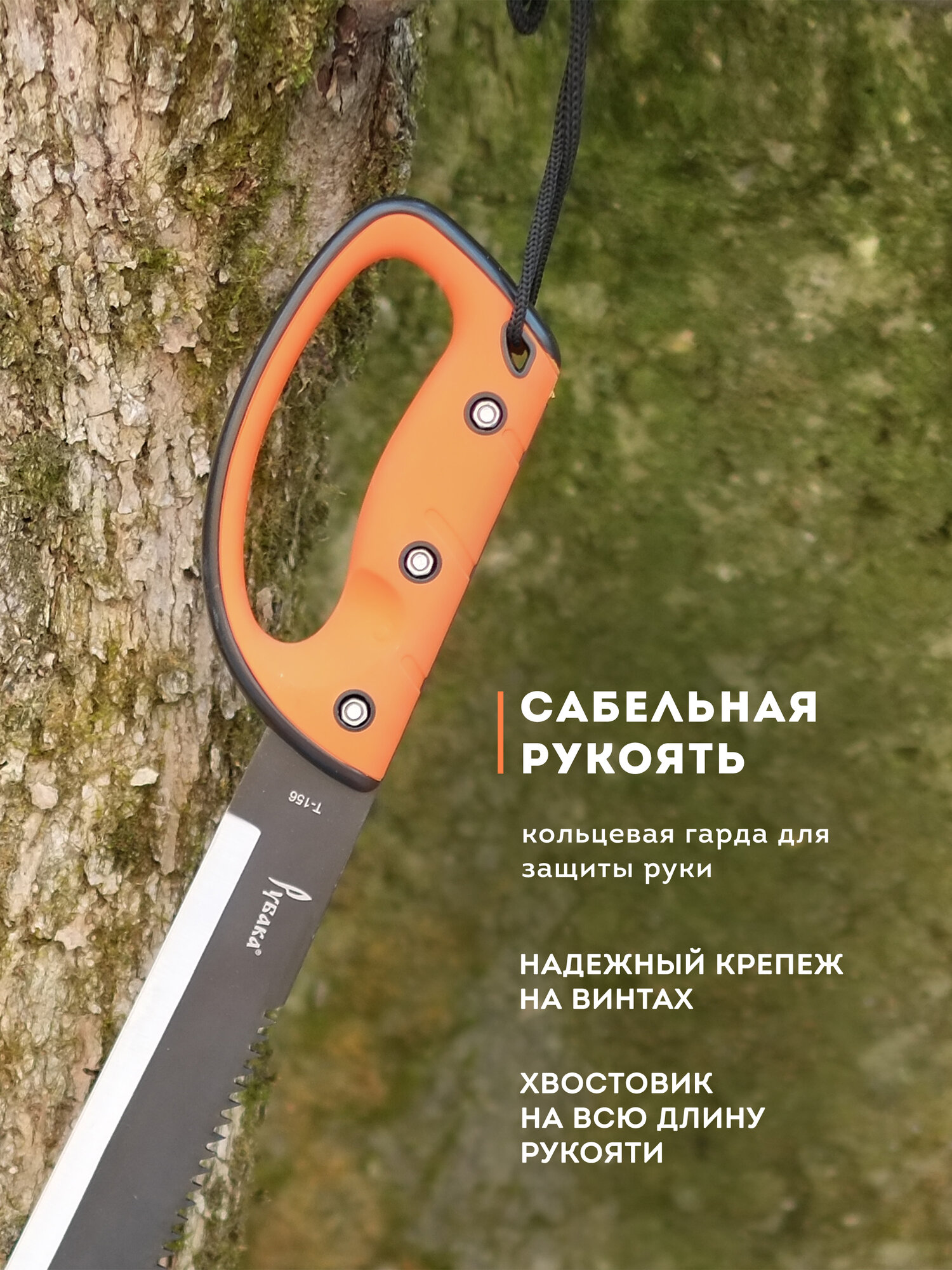 Мачете туристический большой нож Рубака T24 с темляком T-156 — фото 1