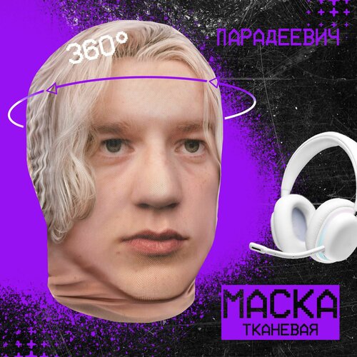 фото Карнавальная тканевая маска на лицо парадеевич daki daki