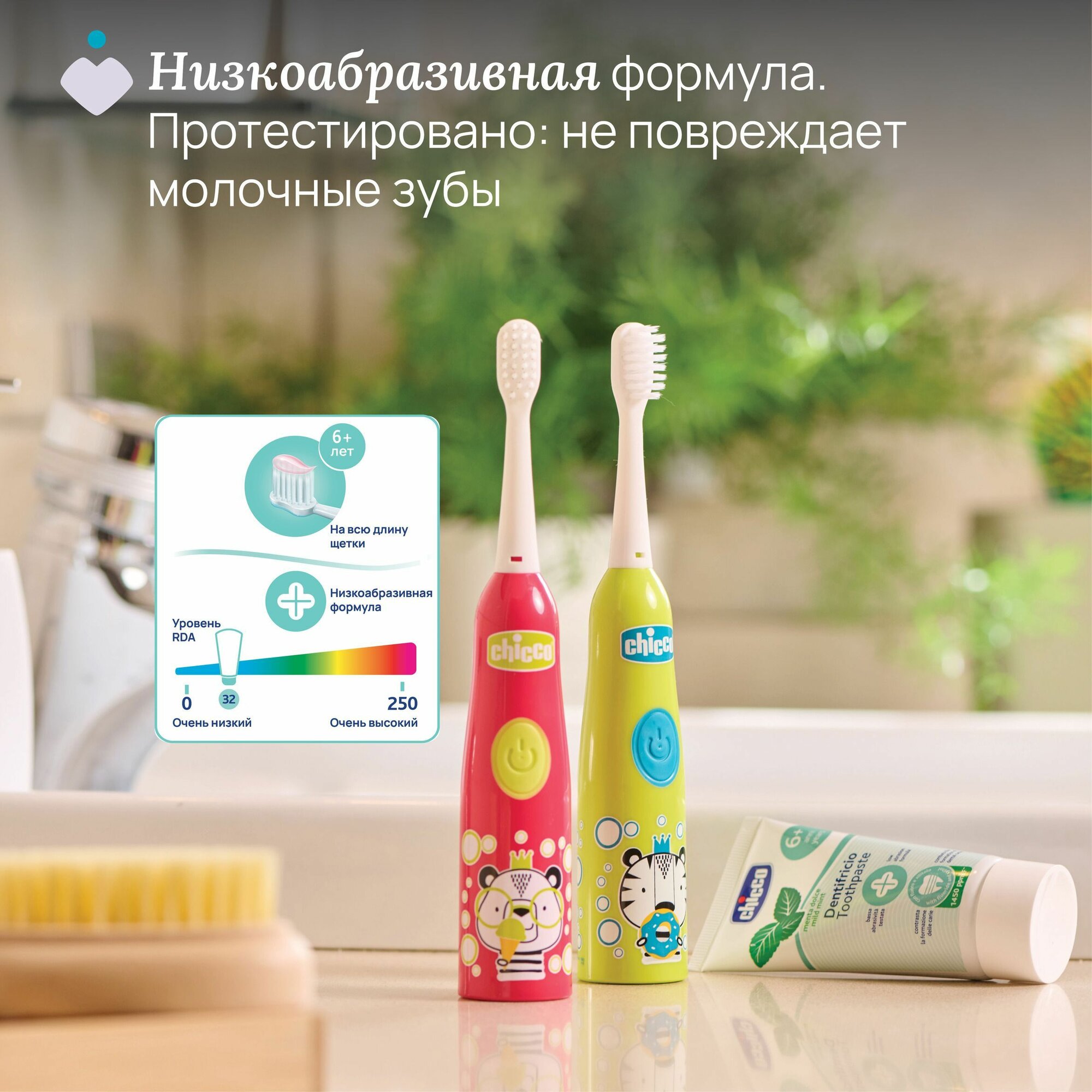 Изображение Зубная паста детская Chicco c фтором, мятная от 6 лет, 50 мл