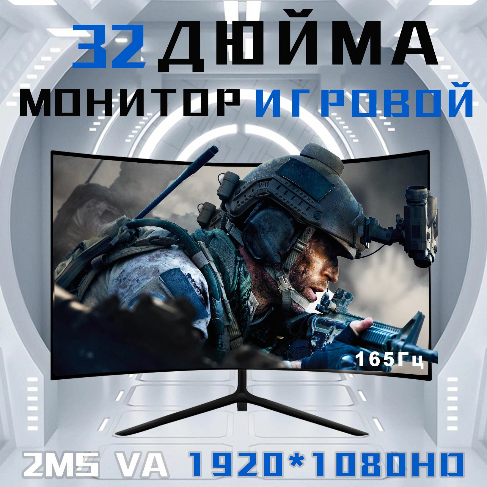 32" Монитор, разрешение 1920*1080, 1k , частота обновления 165 Гц, черный матовый
