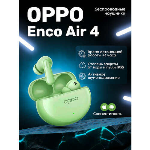 Беспроводные наушники OPPO Enco Air 4 White 3490₽