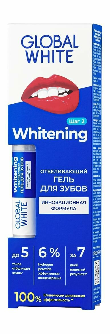 GLOBAL WHITE Карандаш для зубов отбеливающий 5 мл