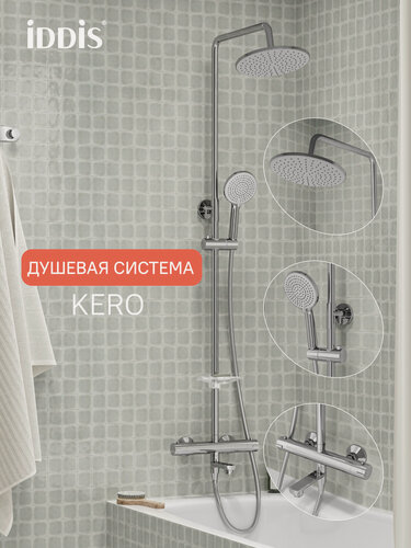 Изображение товара Душевая система IDDIS Kero KERSBSTi06 c тропическим душем, с изливом, с термостатом хром глянцевый