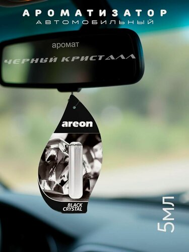 Изображение товара Ароматизатор AREON LIQUID 5ml Черный Кристалл Black Crystal