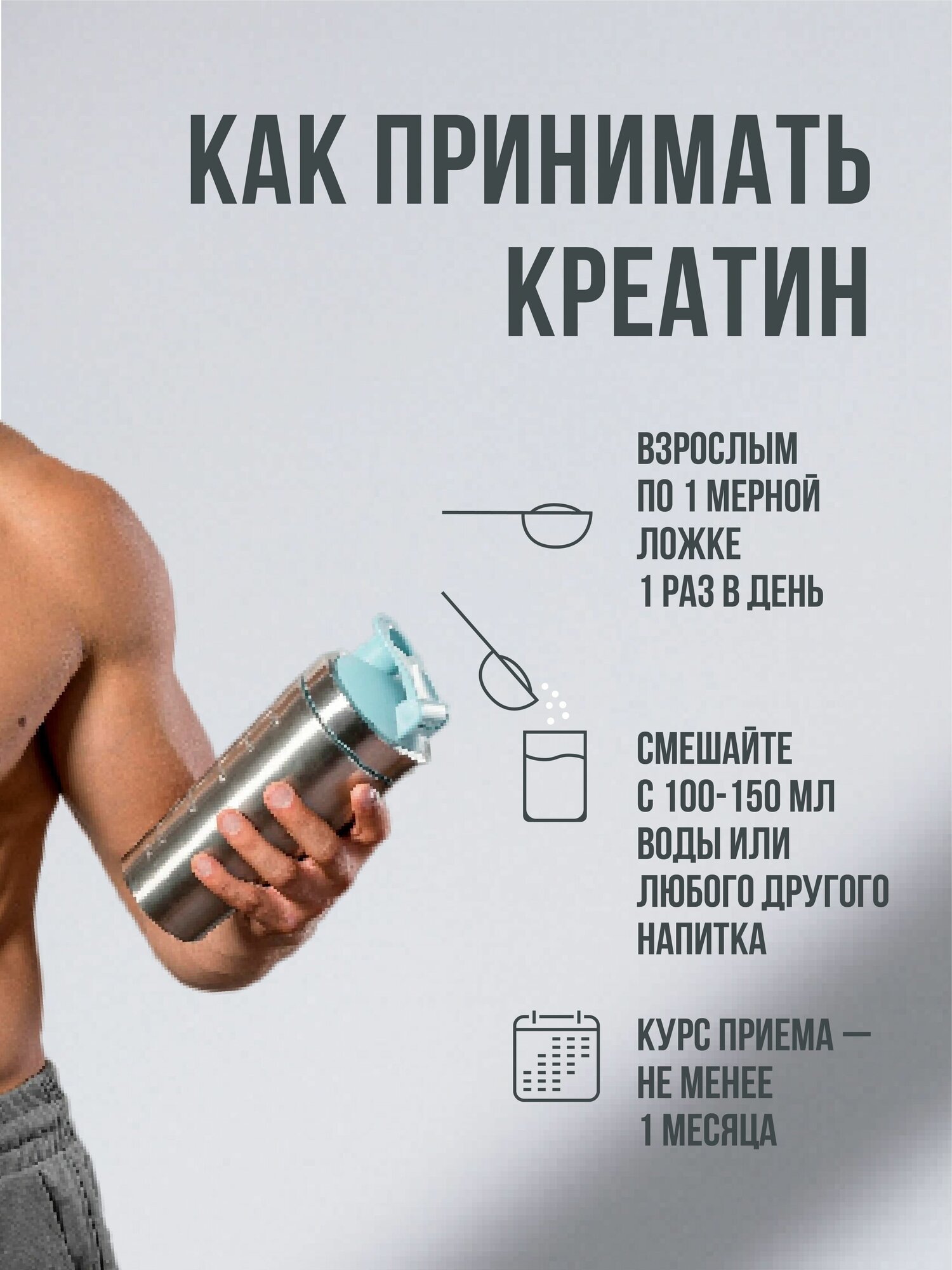 Креатин моногидрат порошок, Вкус Кола-Лимон, 30 порций, 200 г, спортивное питание без сахара для набора массы тела — фото 1