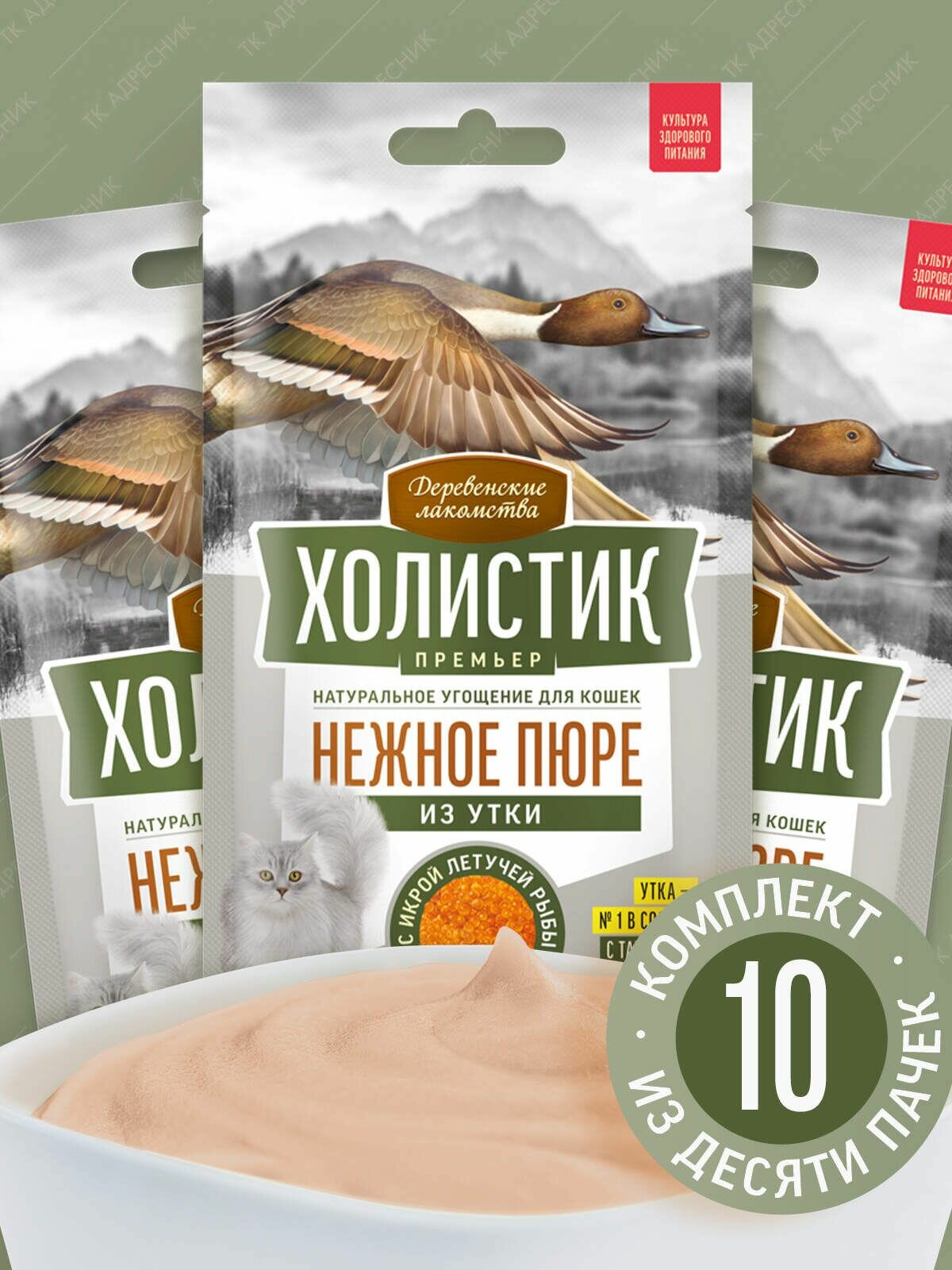 Лакомство для кошек 