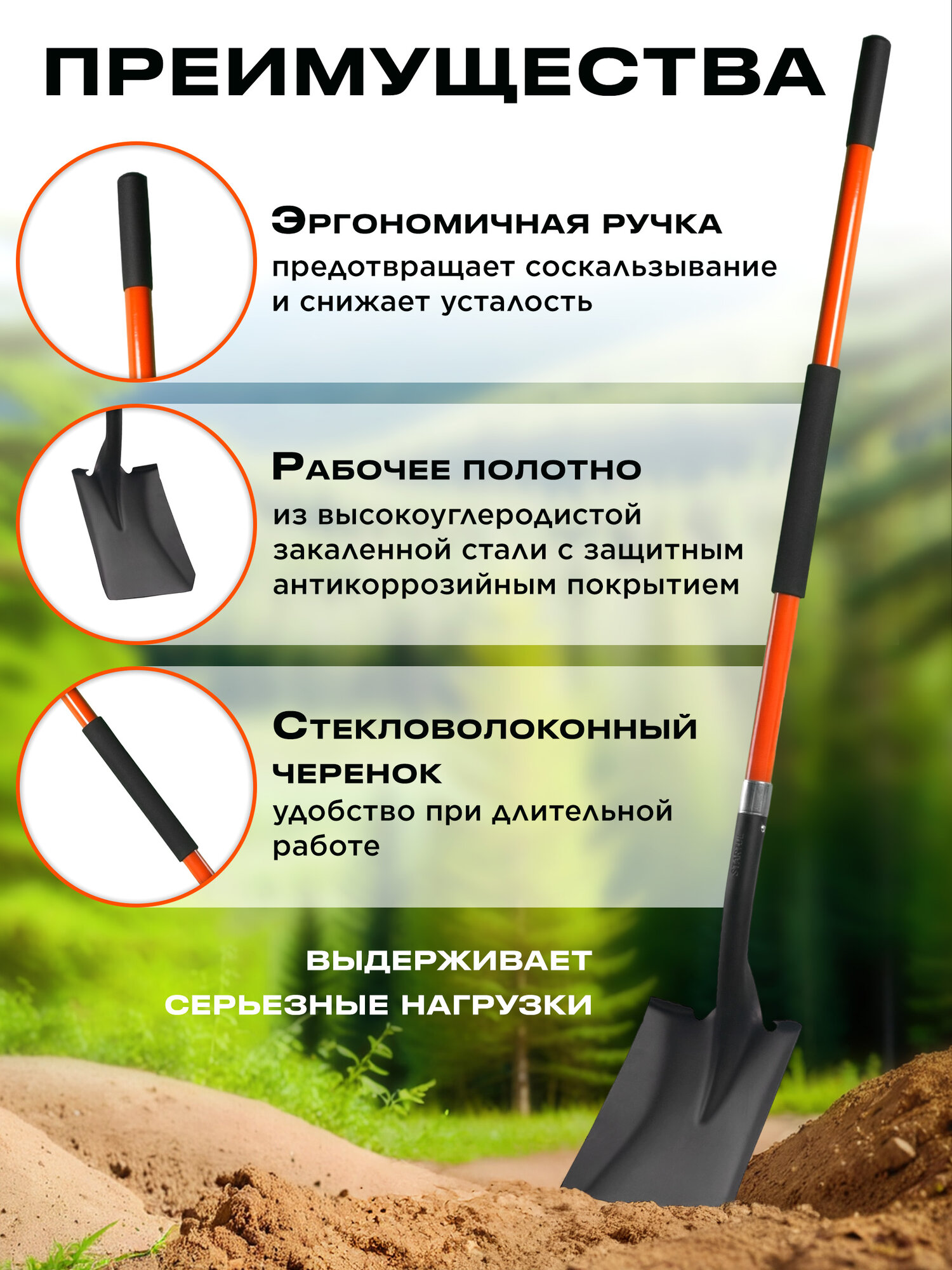 Лопата совковая STARTUL GARDEN ST6086-01 с черенком, садовая, длина 148 см — фото 1
