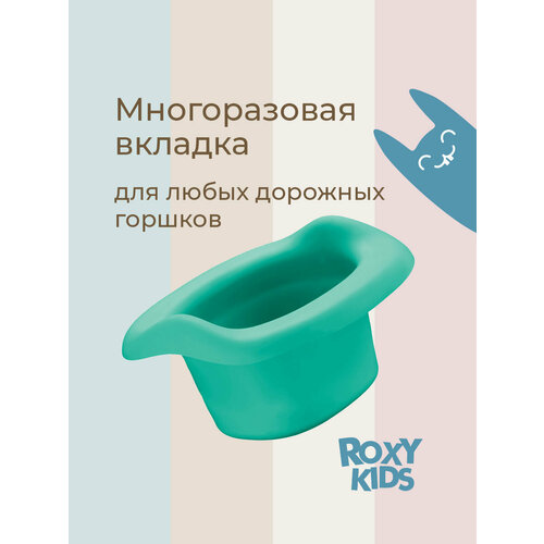 фото Roxy-kids многоразовая вкладка для дорожных горшков, ml-235ru мятный