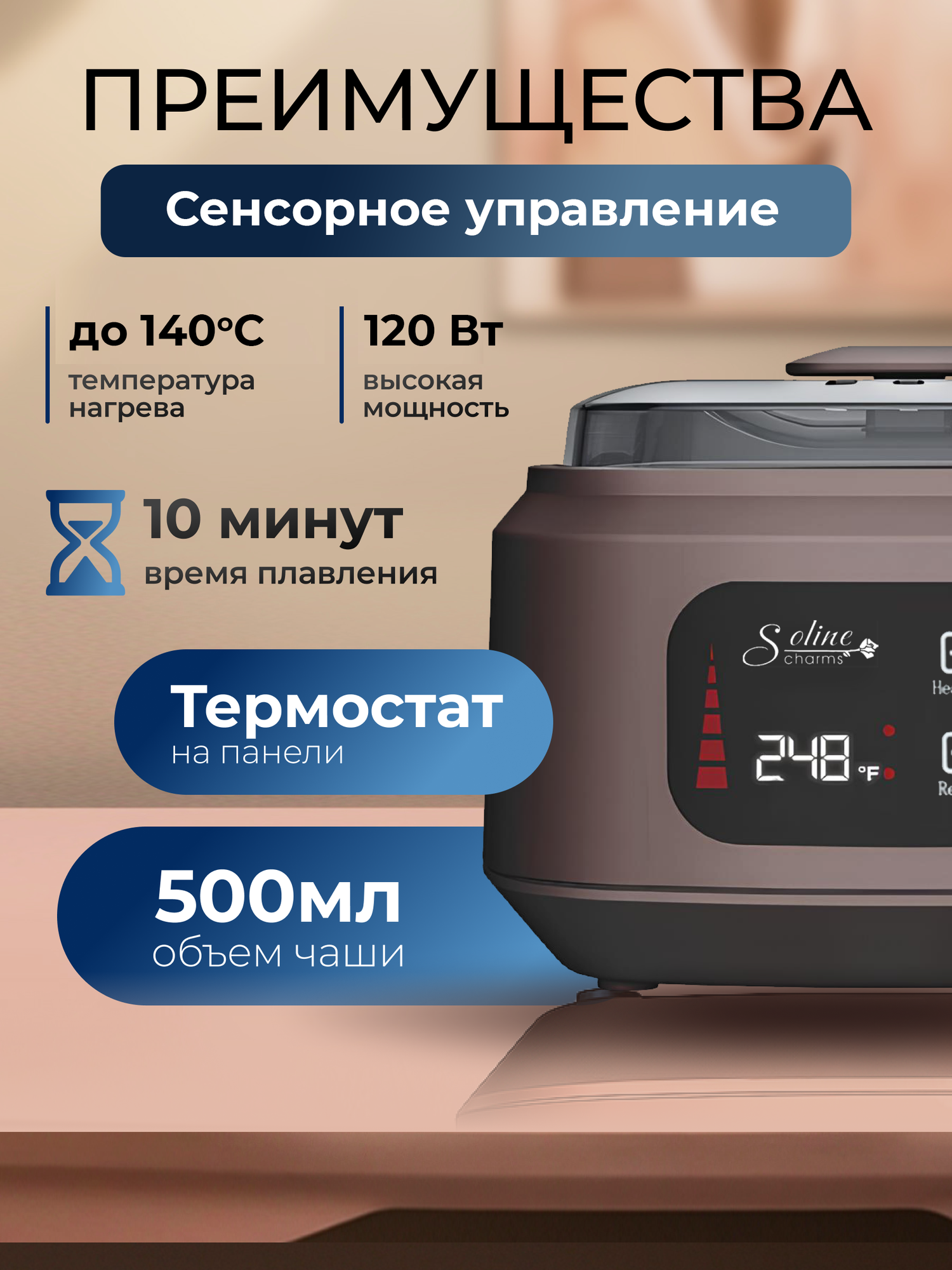 Воскоплав для депиляции баночный. Набор для депиляции 4 в 1. — фото 1