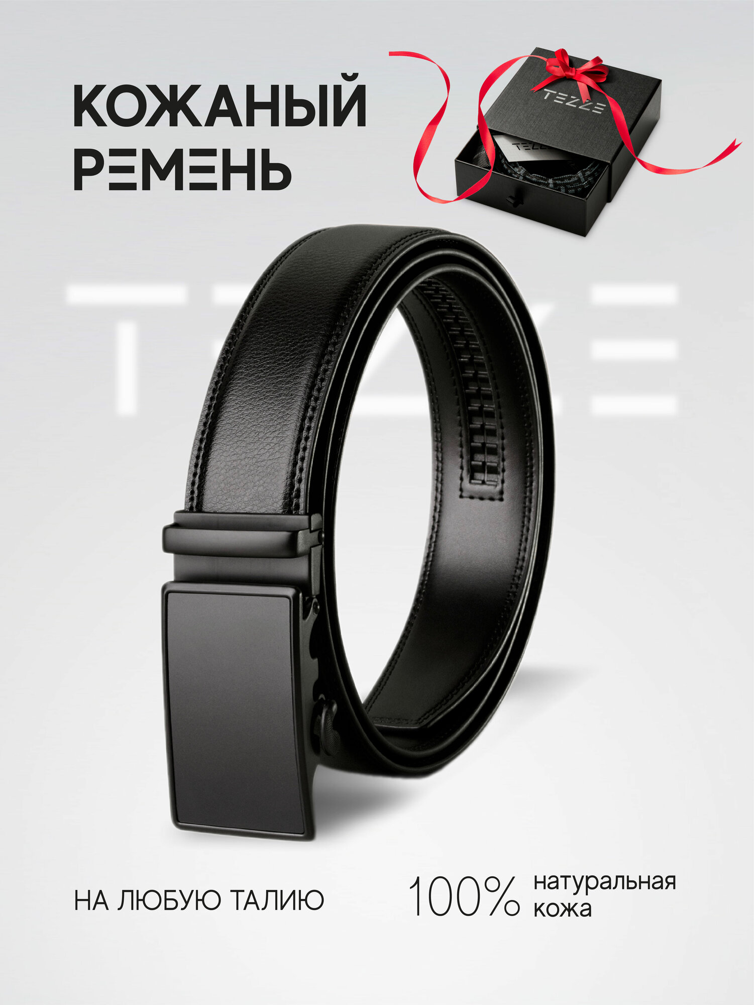 Ремень TEZZE  для мужчин